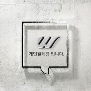 [김경희님 개인결제] 뮤뮤 와이드서랍 1세트 - 내추럴 / 추가구매건